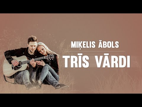 MIĶELIS ĀBOLS - TRĪS VĀRDI