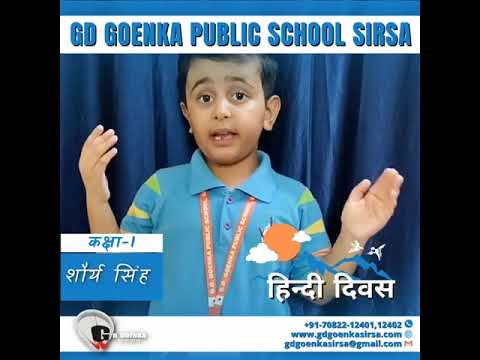 (GRADE-I) HINDI DIWAS