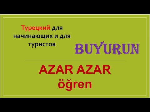 Это слово используется везде - Buyurun!!!!