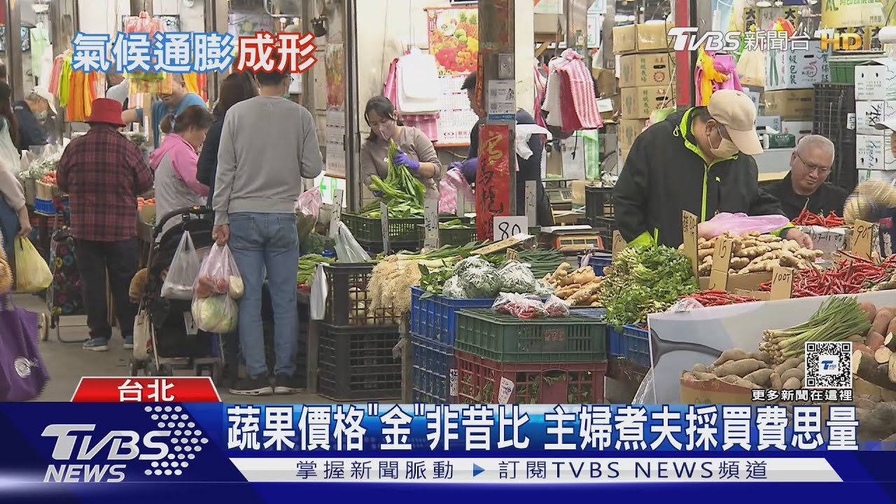 蔬果價格「金」非昔比！「氣候通膨」已成現在進行式
