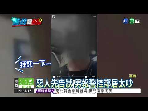 男直播狂飆髒話 鄰規勸遭報警
