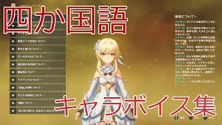 Re: [原神] 中配聲音很難聽？