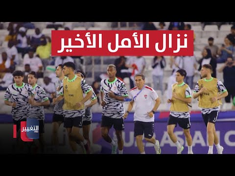 شاهد بالفيديو.. المنتخب العراقي يخوض نزال الأمل الأخير أمام إندونيسيا.. والشرطة مستمر بصدارة الدوري  ملاعب