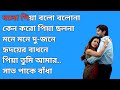 Bolo Piya Bolo Karaoke With Lyrics || বলো পিয়া বলো বলোনা || Sonu Nigam || Saat Pake Ban