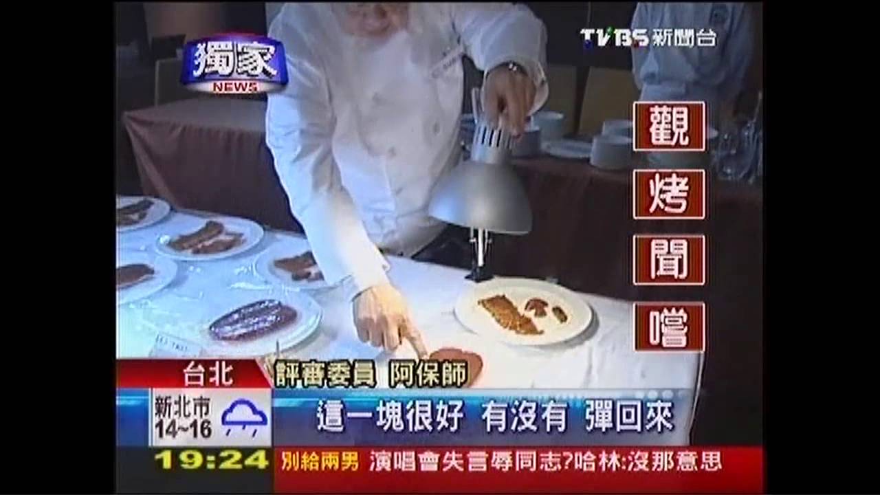 〈獨家〉觀烤聞嚐過4關 TVBS直擊烏金