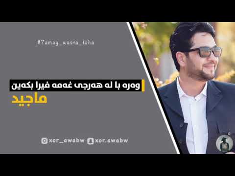 majid xoshbaxte_ماجید  خۆشبەختی