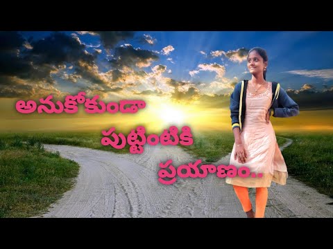 Anukokunda puttintiki prayanam🤗☺#sravani #nature #naturelovers #crazysravsworld