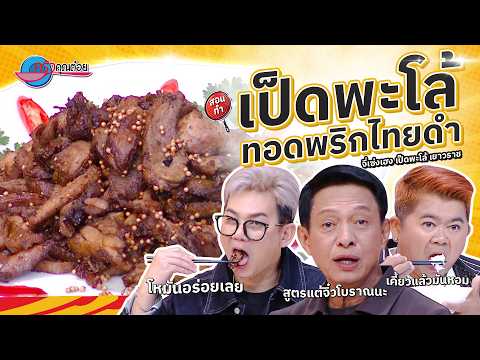 คลิกเพื่อดูคลิปวิดีโอ
