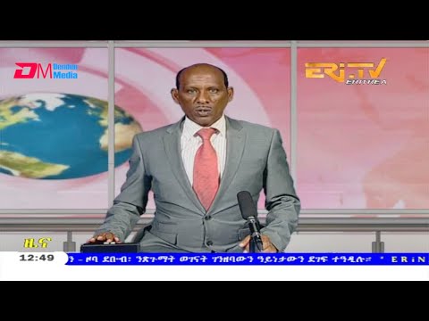 Midday News in Tigrinya for May 18, 2020 - ERi-TV, Eritrea