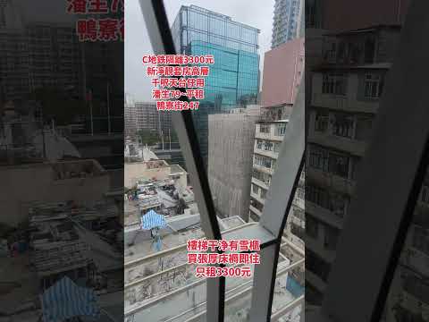 唐樓 Youtube Video