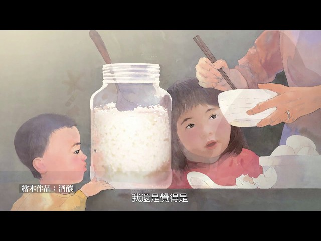 2019新光三越兒童藝術季X SCHOLASTIC－《艾瑪媽媽》創作者孫心瑜專訪篇