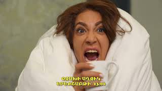 Օջախի աղջիկ/Ojakhi axchik/ Սերիա 11 / anons