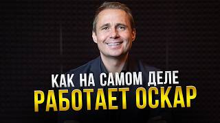 Я Cтроил Бизнесы с Оскаром Хартманном, об этом никто не говорит...