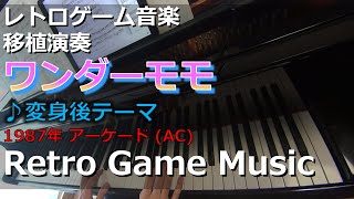 ワンダーモモ 歌詞 أغاني Mp3 مجانا