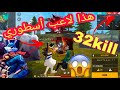 لن تصدق WHITE444 يتحدى 48 لاعب حاسوب في بث SYBLUS