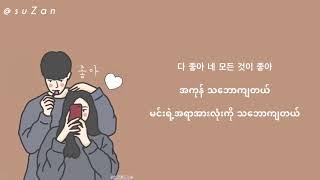 Jay Park - Joah (좋아) [mm sub]