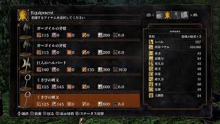 ダクソ雑談
