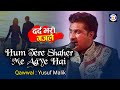 Hum Tere Saher Me Aaye Gazal Yusuf Malik Qawwali Urs Sajanshapir Kharedi