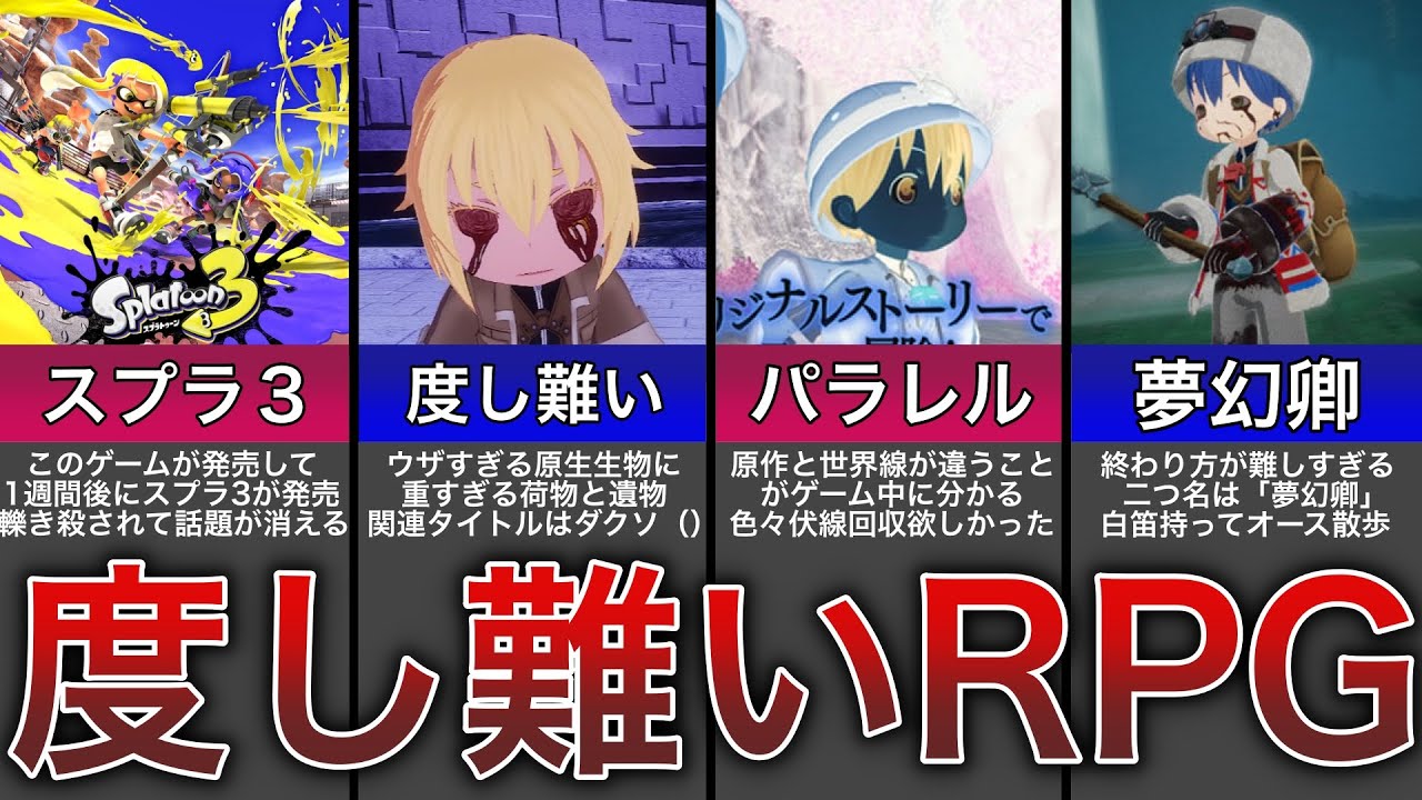 度し難すぎるアクションRPGがやばい【メイドインアビス】【闇を目指した連星】