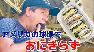 日本人妻と結婚した結果...アメリカ人夫がこうなりました