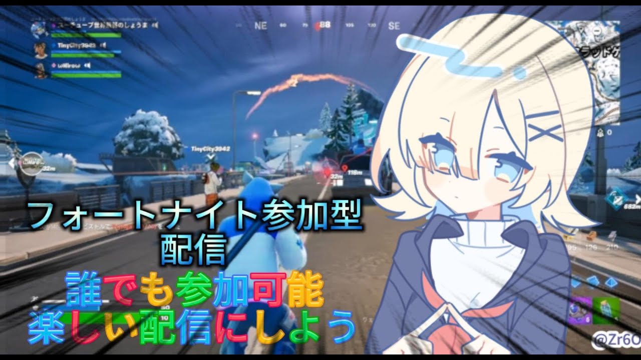 フォートナイト参加型配信！【Fortnite/フォートナイト】