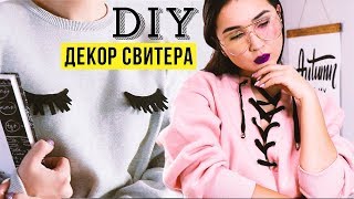 Кофта со шнуровкой спереди как называется