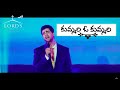 Kummari O Kummari కుమ్మరి ఓ కుమ్మరి Raj Prakash Paul TLC BELONG TO CHR