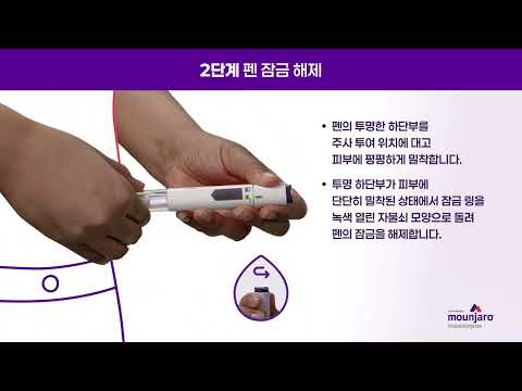 주사 방법 영상 커버