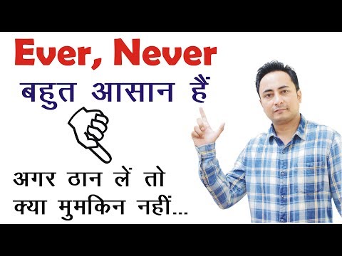 Hindi Medium के बच्चे अब फर्राटेदार English बोलेंगे। 100 Guarantee। Learn English Speaking Easily