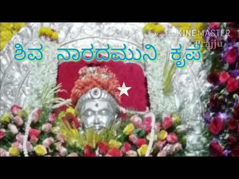 ಶಿವ ನಾರದಮುನಿ ಗೋವಿಂದ