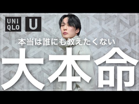 惚れすぎててヤバい。ユニクロUのユーティリティパーカの魅力。