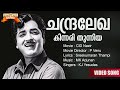 Chandralekha Kinnari CID Nazir Movie Song Sreekumaran Thampi MK Arjunan KJ Yesudas