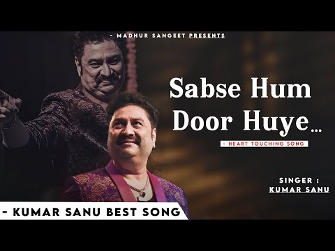 Sabse Hum Door Huye - Kumar Sanu | Sadhana Sargam | Romantic Song| Kumar Sanu Hits Songs