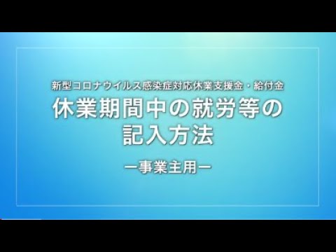 自然を満喫するコロナ休暇