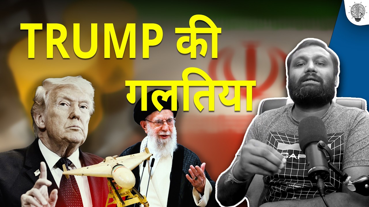 Trump vs Iran War: Trump's Big Mistakes Behind a Growing Crisis