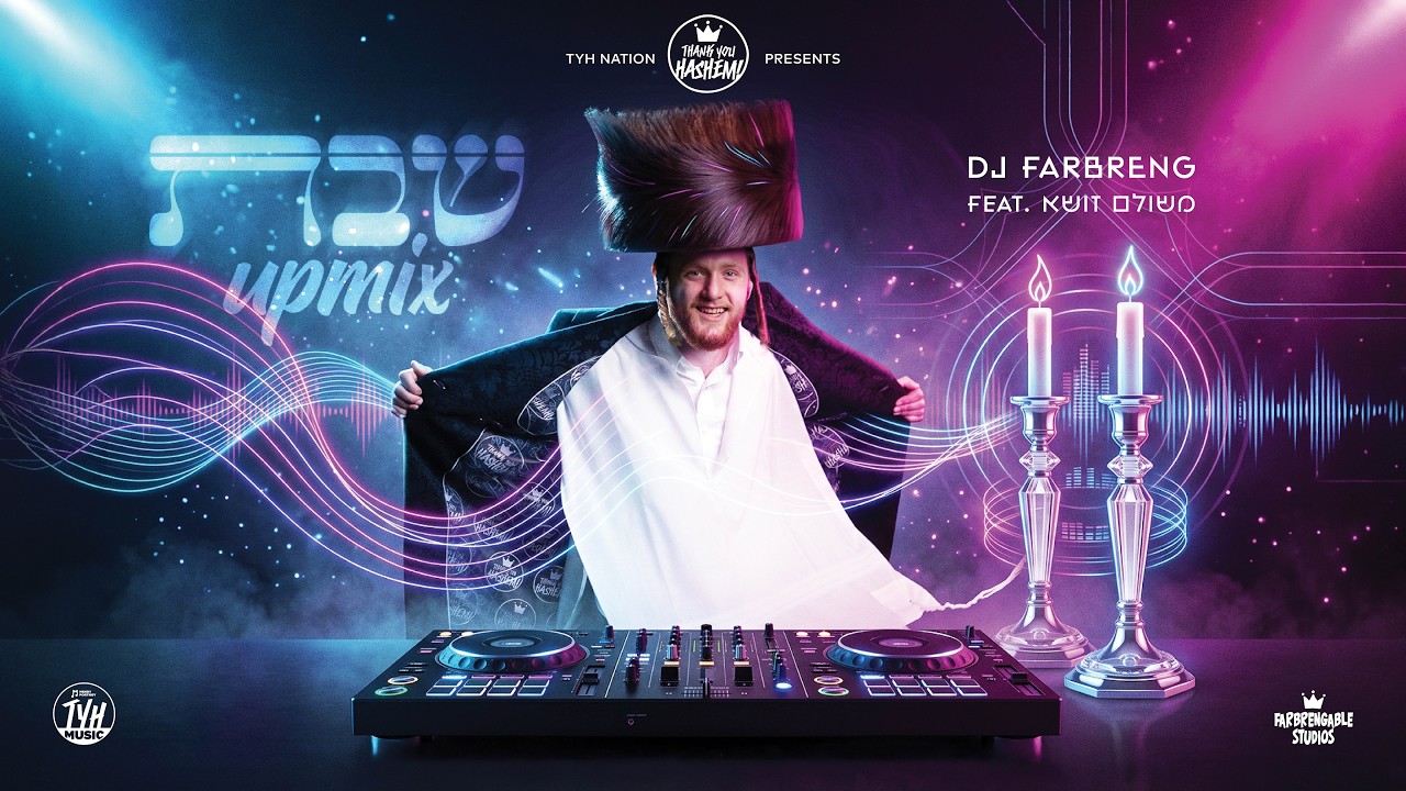 Shabbos Upmix | DJ Farbreng | Feat. משולם זושא