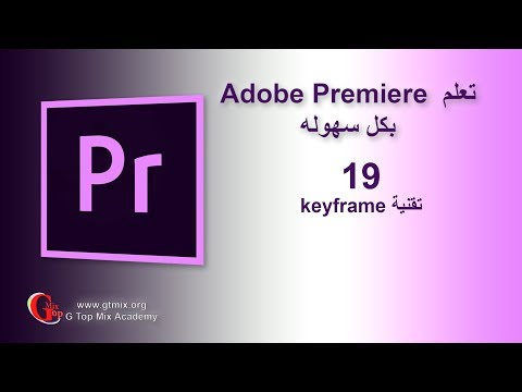 إعلان دورة تعلم Adobe Premiere 2019 و صناعة الأفلام بث مباشر