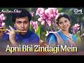 Apni Bhi Zindagi Mein Khushiyon Ka Pal Aayega Saajan Ka Ghar Alka Yagnik Kumar Sanu 90s Song