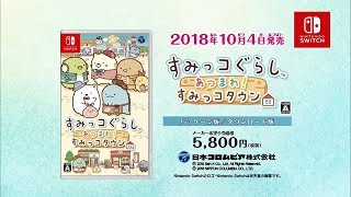 Sumikko Gurashi: Atsumare! Sumikko Town video 1