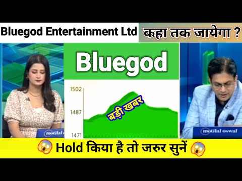 bluegod entertainment share price today l bluegod entertainment share news l bluegod entertainment