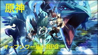 ＃53、（原神）楓原万葉の伝説任務！紅葉の章・第一幕・阡陌で故人を知る者無し！