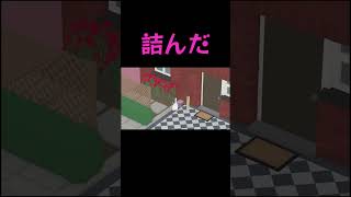 詰んだ  #ゲーム実況 #ゲーム好きの一平