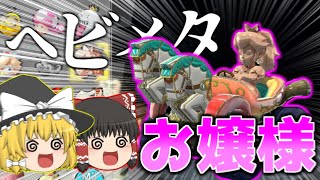 「マリオカート８DX」ヘビメタお嬢様参上！！！！！[ゆっくり実況]