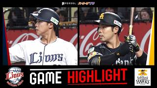 2026年4月23日 埼玉西武対福岡ソフトバンク 試合ハイライト