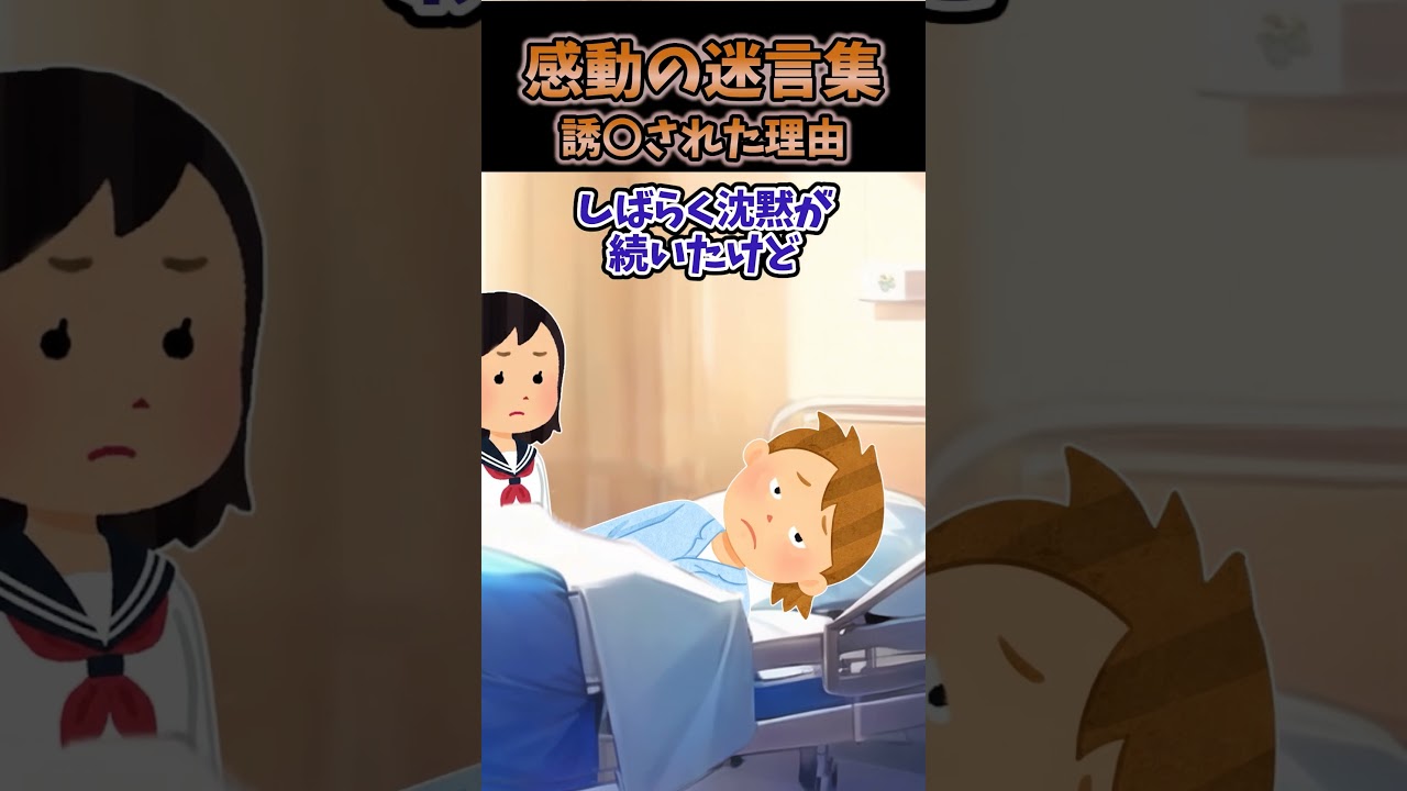 昔、妹を助けなかったことがるんだがそれには深い理由があった...#2ch #2ch面白いスレ #shorts