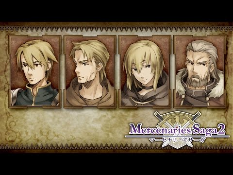 マーセナリーズサーガ