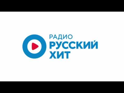Начало Часа (Радио Русский Хит Москва 99.6 FM 26.04.2022 01:00)