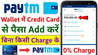 How to Add Money in Paytm Wallet From Credit Card Without Charges | Paytm Wallet Add Money | 0% Fees