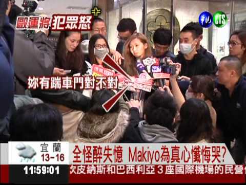 躲了3天! 同車2女就是丫子.湘瑩