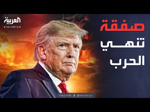فيديو | أخبار الصباح | ترمب: صفقة غزة تقترب.. وحماس ترد